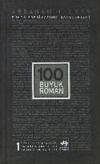 100 Büyük Roman 1