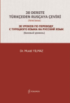 30 Derste Türkçeden Rusçaya Çeviri (Temel Seviye)