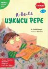 A - Be - Ce Uykucu Pepe - Harfler - Masallı Eğitim Seti