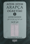 Adım Adım Arapça Öğretimi 1 - Çeviri Rehberi