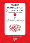 Arapça Kompozisyon Çalışma Defteri 1