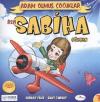 Ben Sabiha Gökçen - Adam Olmuş Çocuklar