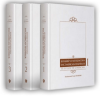 Buhari ve Müslim’den İnci Mercan Hadisler El Lü'lüü Vel Mercan Fi Ma İttefeka Aleyhi'ş- Şeyhan Arapça-Türkçe Metin - “Üç Cilt”