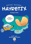 Büyük Macera: Hayretix Uzayda
