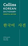 Collins Essential - Korean Essential Dictionary: All the words you need, every day