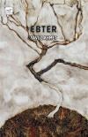 Ebter