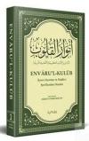 Envarul Kulub 1 - Ayet-i Kerime ve Hadis-i Şeriflerden Dersler (Ciltli)