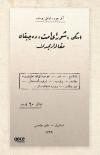 Eski Şurayı Ümmette Çıkan Makalelerimden - Osmanlıca