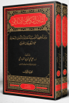 Et-Te’min et-Tekafuli el-İslami (1-2) (Ciltli)