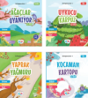 İlk Kitaplarım Serisi