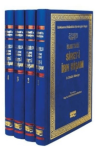 İslam Tarihi Sireti İbn Hişam (4 Cilt, Şamua) (Ciltli)