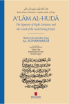 Kitab Aʿlam al-Huda wa ʿAqidatu Arbab al-Tuqa: The Signposts of Right Guidance and the Creed of the God-Fearing People