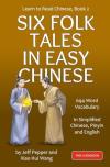 Learn to Read Chinese Book 2