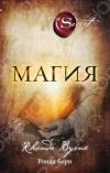 Magija