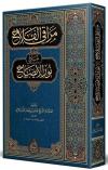 Merakıl-Felah Şerhu Nuril - İzah Arapça Yeni Dizgi Tahkikli (Ciltli)