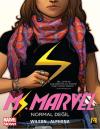 Ms Marvel  Cilt 1 Normal Değil