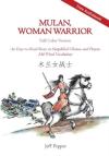 Mulan Woman Warrior (Simplified Chinese Color)