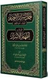 Muribül-Kafiye Arapça Yeni Dizgi Tahkikli (Ciltli)