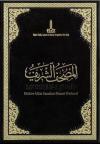 Mushaf - ı Şerif: Kahire İslam Sanatları Müzesi Nüshası (Ciltli)