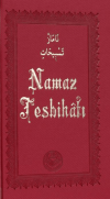 Namaz Tesbihatı (Ciltli)