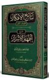 Netaicül Efkar Adalı Şerhu İzhari'l Esrar Arapça Yeni Dizgi Tahkikli (Ciltli)