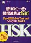 New HSK Mock Tests and Analyses Level 1 +MP3 CD (Çince Yeterlilik Sınavı)
