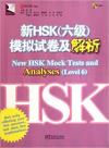New HSK Mock Tests and Analyses Level 6 +MP3 CD (Çince Yeterlilik Sınavı) (Ciltli)