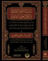 Tenibü'ş-Şakıyyı't-Taği ve Tenkilü'l-Ğabiyyi'l-Ğavi (Ciltli)