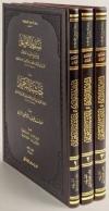 Tesdidül Kavaid fi Şerhi Tecridil Akaid Prestij Seti-3 Kitap Takım (Ciltli)