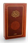 The Glorious Qur'an (İngilizce Meal + Mushaf) Orta Boy Ciltli - Taba