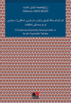 Til Kodlirinin Küçürülüş Mezmuni Şekli Ve Sevebi Togrisidiki Tetkikat