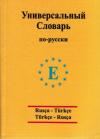 Üniversal sözlük  Rusça  - Türkçe ve Türkçe - Rusça