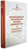 World Bibliography of Translations of the Holy Qur'an in Manuscript Form (3 Volumes) (Ciltli)