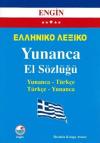 Yunanca El Sözlüğü