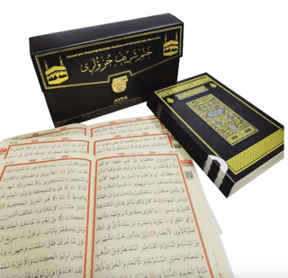 235KB-Kabe-Rahle Boy Otuz Cüz Mühürlü Kuran-ı Kerim-Suni Deri Çantalı (Ciltli)