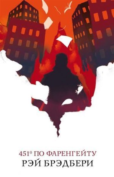 451 po Farengejtu Ray Bradbury