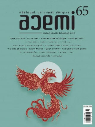 Acemi Edebiyat ve Sanat Dergisi Nisan Mayıs Haziran Sayı: 65 - 2023