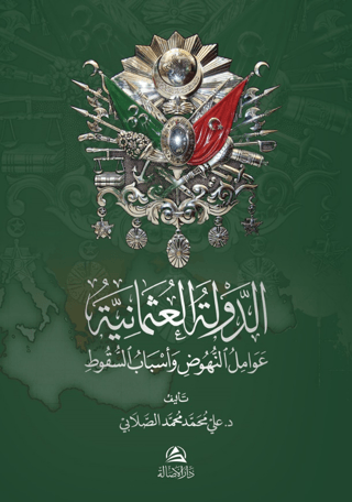 Addavlatu’l-Osmaniya (Ciltli)