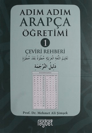 Adım Adım Arapça Öğretimi 1 - Çeviri Rehberi
