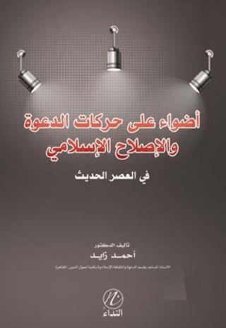 Adve Ale Hareketi't Da've