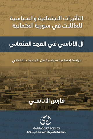 Al-Atasi Fi'l-Ahdi'l-Osmani (آل أتّاسي في عهد العثماني ) (Ciltli)