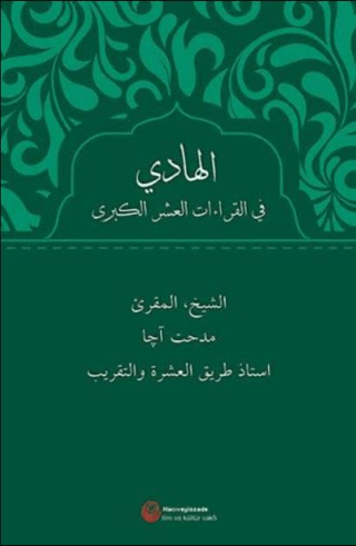 Al-Hadi Fi'l-Kıraati'l-Aşri'l-Kubra(Arapça) (Ciltli)