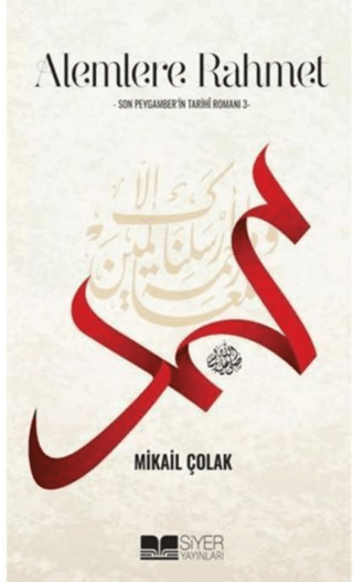 Alemlere Rahmet