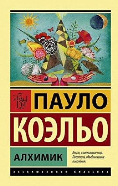 Alkhimik(Alchemist) (Ciltli)