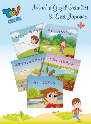 Allah'ın Güzel İsimleri 3. Seri - 5 Kitap Takım (Japonca)