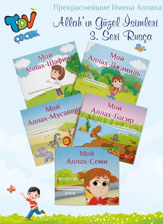 Allah'ın Güzel İsimleri 3. Seri - 5 Kitap Takım (Rusça)