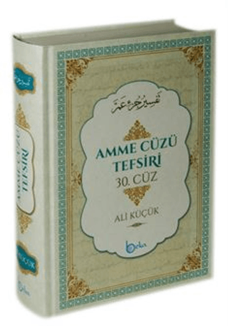 Amme Cüzü Tefsiri 30. Cüz (Ciltli Sıvama)