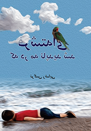 An Angel That Disapeared Into The Fog