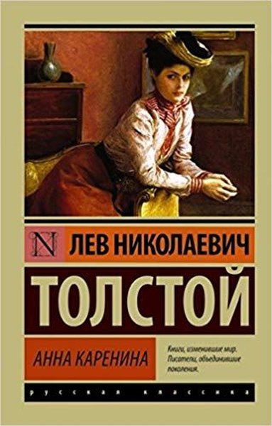 Anna Karenina Lev Nikolayeviç Tolstoy
