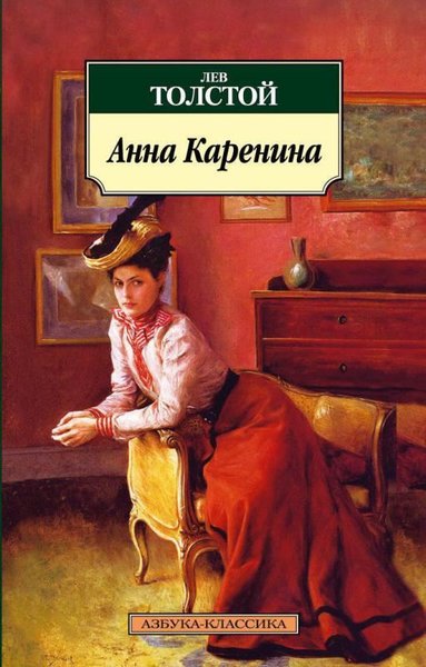 Anna Karenina Lev Tolstoy